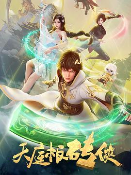平凡的世界