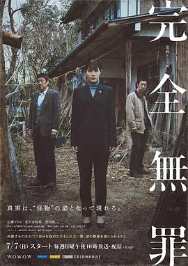 急速逃脱