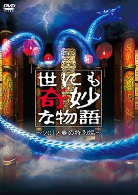 爱民村官