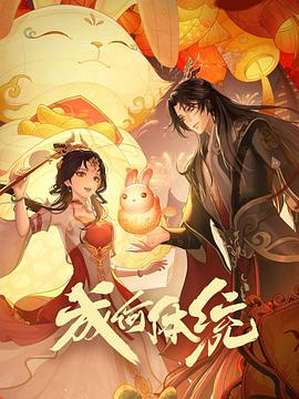 村长的甜心