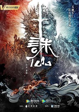 怪兽湖