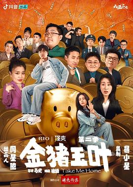 巴黎皇帝