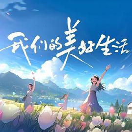 恋恋巴黎