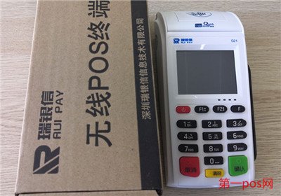 pos機(jī)