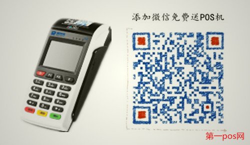 如何避免跳碼pos機(jī)，選擇正規(guī)pos機(jī)機(jī)構(gòu)