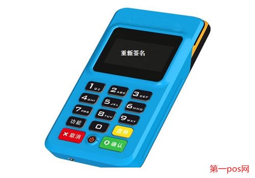 pos機(jī)電子簽名簽錯了就需要重新簽名