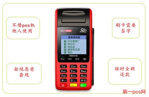 個(gè)人辦理的pos機(jī)四種正規(guī)使用就不會(huì)違法