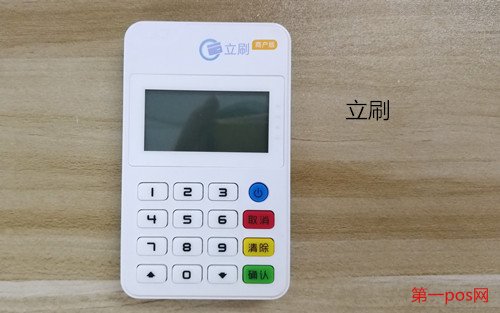 手刷pos機那個牌子好