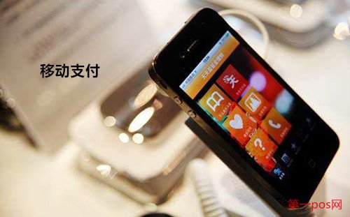 移動(dòng)支付pos機(jī)排名
