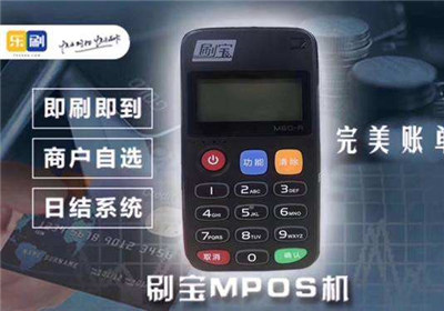 樂(lè)刷mpos常見(jiàn)問(wèn)題
