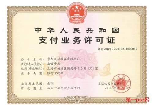 卡友pos機怎么樣？
