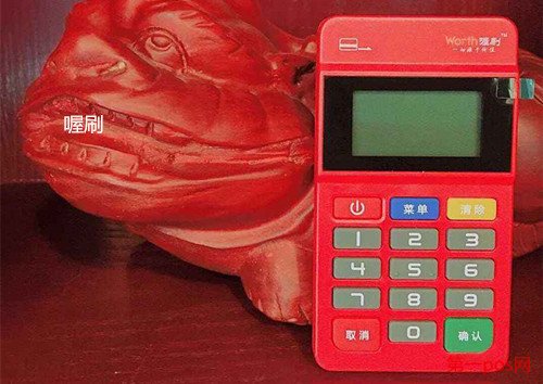 喔刷pos機(jī)安全嗎？