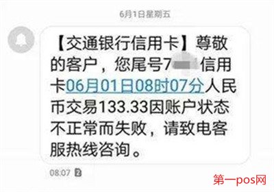 pos機(jī)沒(méi)出小票卻扣款了