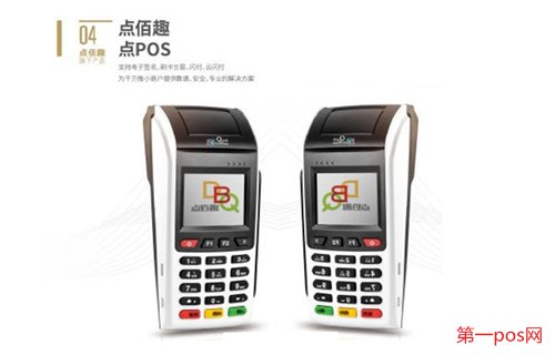 點(diǎn)百趣大pos機(jī)錢沒到賬