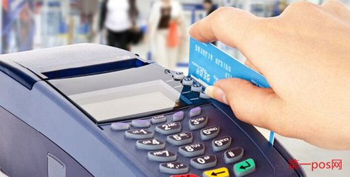 國(guó)家規(guī)定pos機(jī)費(fèi)率