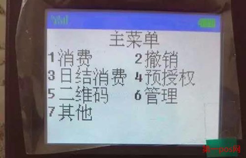 錢(qián)客通pos機(jī)安全嗎?