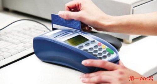 銀行pos機(jī)費(fèi)率