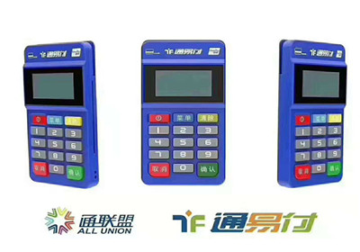 通易付電簽POS機(jī)