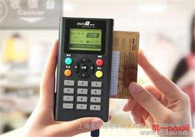 移動pos機(jī)申請流程