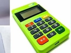 POS機(jī)二清機(jī)的危害