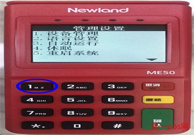 樂刷pos機手續(xù)費