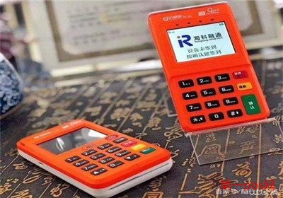 信用卡pos機(jī)刷卡受限