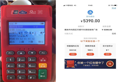 重慶銀聯(lián)pos機(jī)辦理