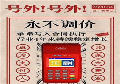 新大陸pos機是正規(guī)的嗎？