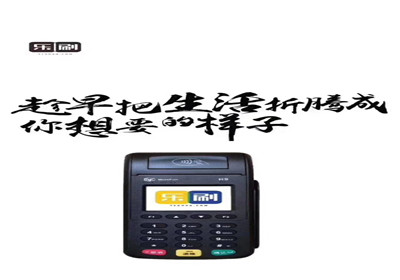 怎么辦理安全pos機？