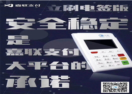 第三方支付公司pos機(jī)優(yōu)勢