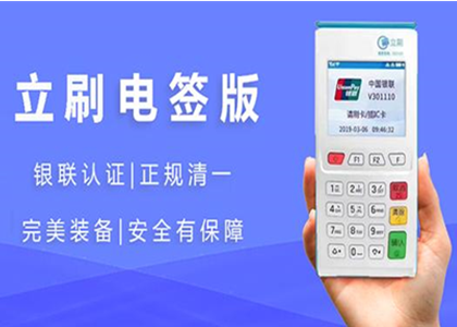 為什么說刷卡POS機是最值得做的副業(yè)？