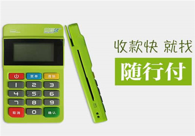 辦理pos機怎么避免上當受騙？