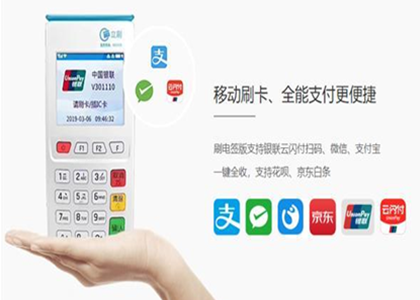 如何查詢辦理的pos機是不是正規的？