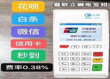 pos機可以刷平安備用金嗎?