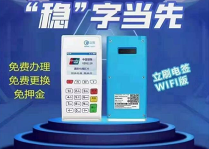 立刷電簽版為什么值得大家辦理？