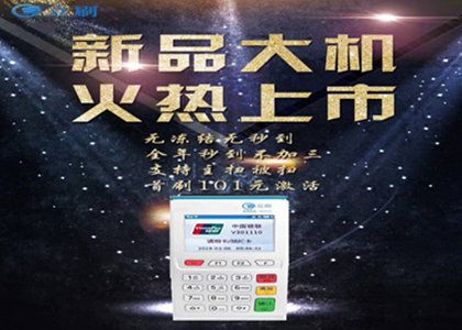 POS機會遇到風控嗎？