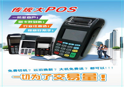如何選擇安全刷卡POS機？