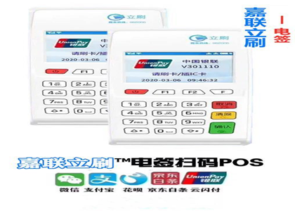 銀聯POS機是銀行的POS嗎？