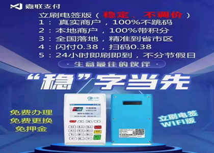 十大pos機(jī)品牌排行榜