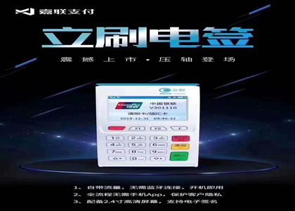 pos機代理怎么掙錢？
