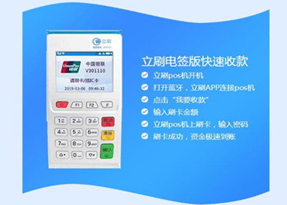 想辦理POS機卻不知道哪里靠譜？