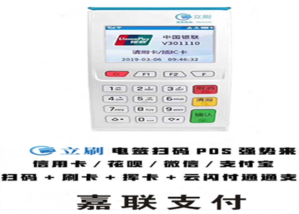 電簽POS機(jī)方便還是藍(lán)牙機(jī)方便