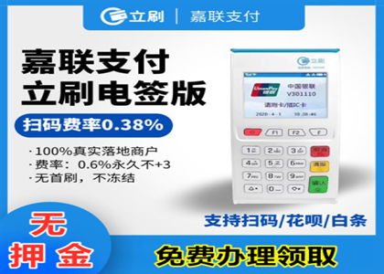 網上寄來的pos機能用嗎？