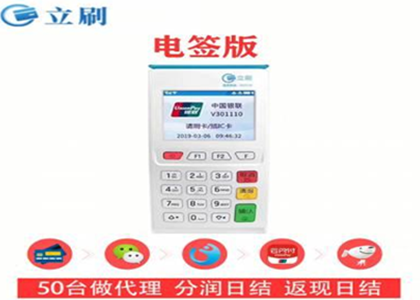 刷卡pos機該怎么申請？