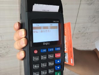 廣州pos機辦理要什么手續?