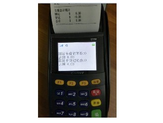 這類(lèi)pos機(jī)禁止使用