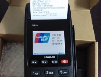 我準備辦5臺左右pos機