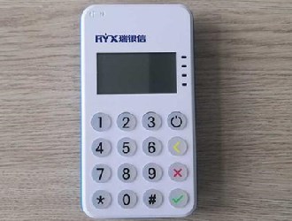 瑞和寶pos機開通和激活步驟