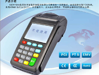 拉卡拉和隨行付哪個(gè)更安全？