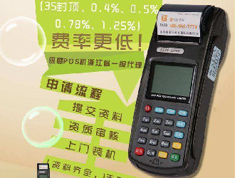 為什么支付公司要賺pos機(jī)公司的錢？